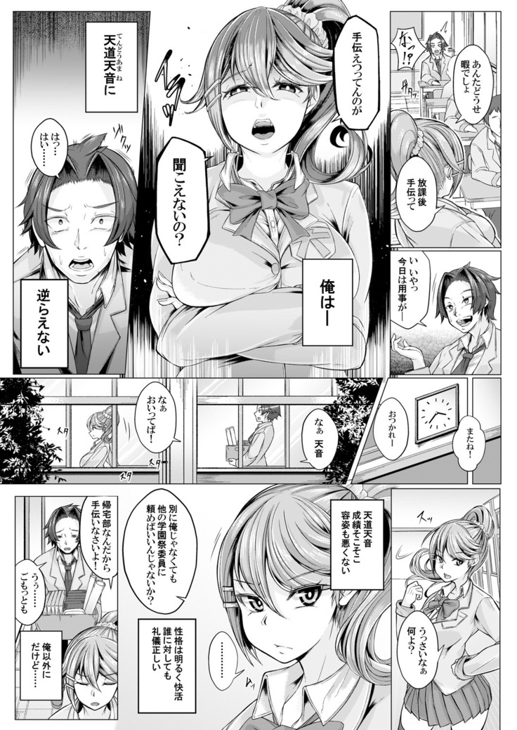 MaiDorei ~Maid Fuku o Kisetara Namaiki na Osananajimi no Gal ga Juujun ni Natta no de Gohoushi Sasete Mita~ Ch. 1-2