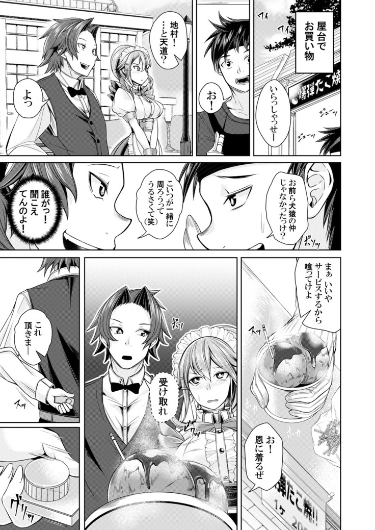 MaiDorei ~Maid Fuku o Kisetara Namaiki na Osananajimi no Gal ga Juujun ni Natta no de Gohoushi Sasete Mita~ Ch. 1-2