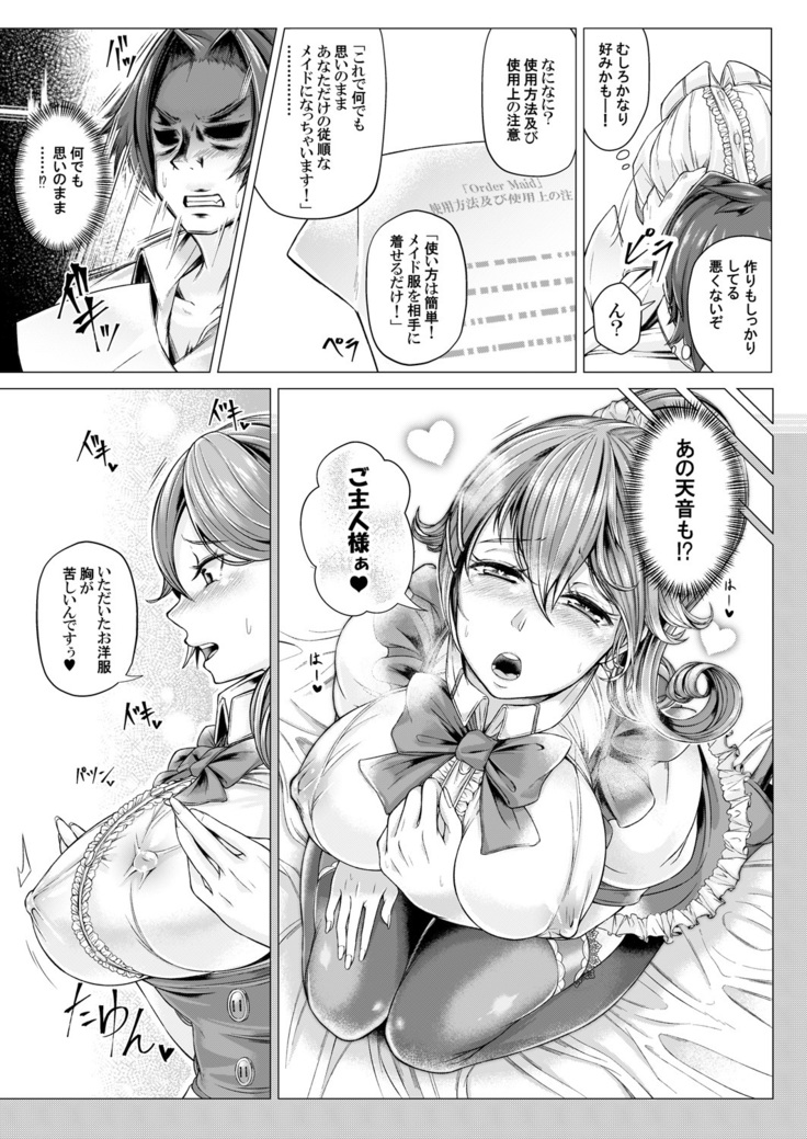 MaiDorei ~Maid Fuku o Kisetara Namaiki na Osananajimi no Gal ga Juujun ni Natta no de Gohoushi Sasete Mita~ Ch. 1-2