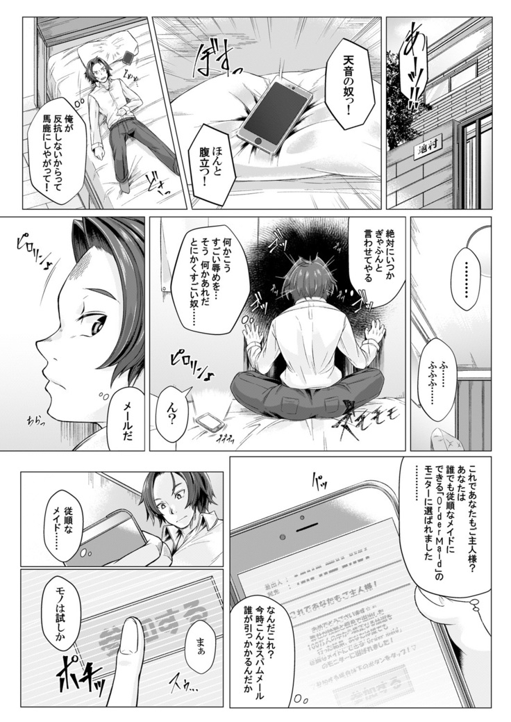 MaiDorei ~Maid Fuku o Kisetara Namaiki na Osananajimi no Gal ga Juujun ni Natta no de Gohoushi Sasete Mita~ Ch. 1-2