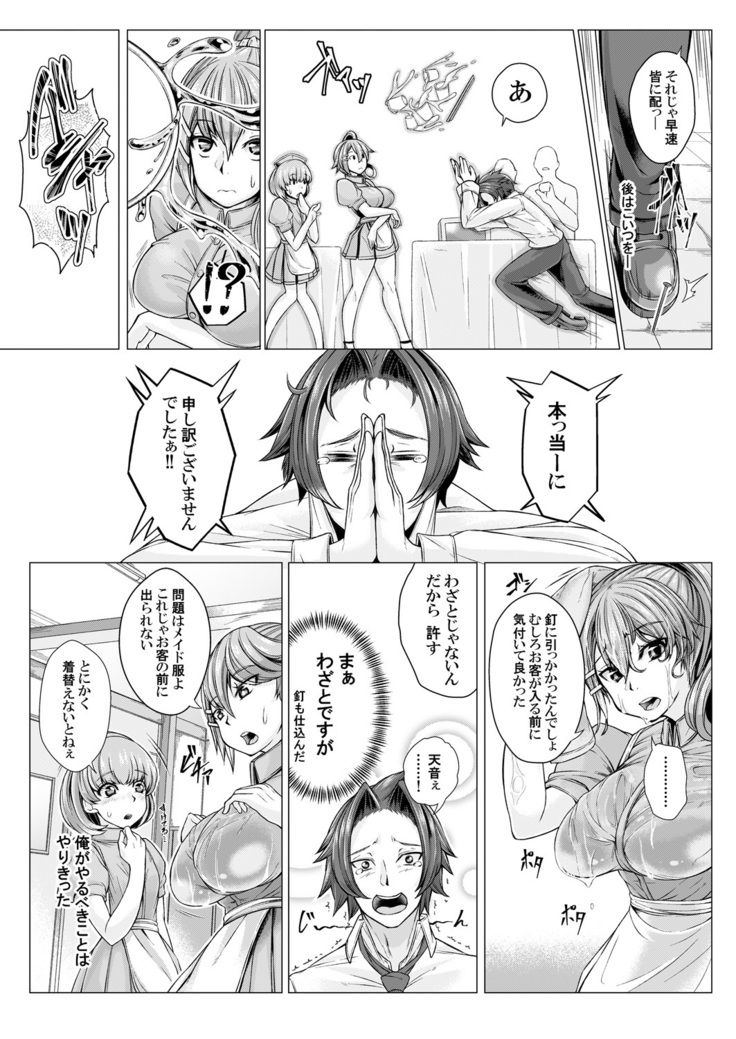 MaiDorei ~Maid Fuku o Kisetara Namaiki na Osananajimi no Gal ga Juujun ni Natta no de Gohoushi Sasete Mita~ Ch. 1-2