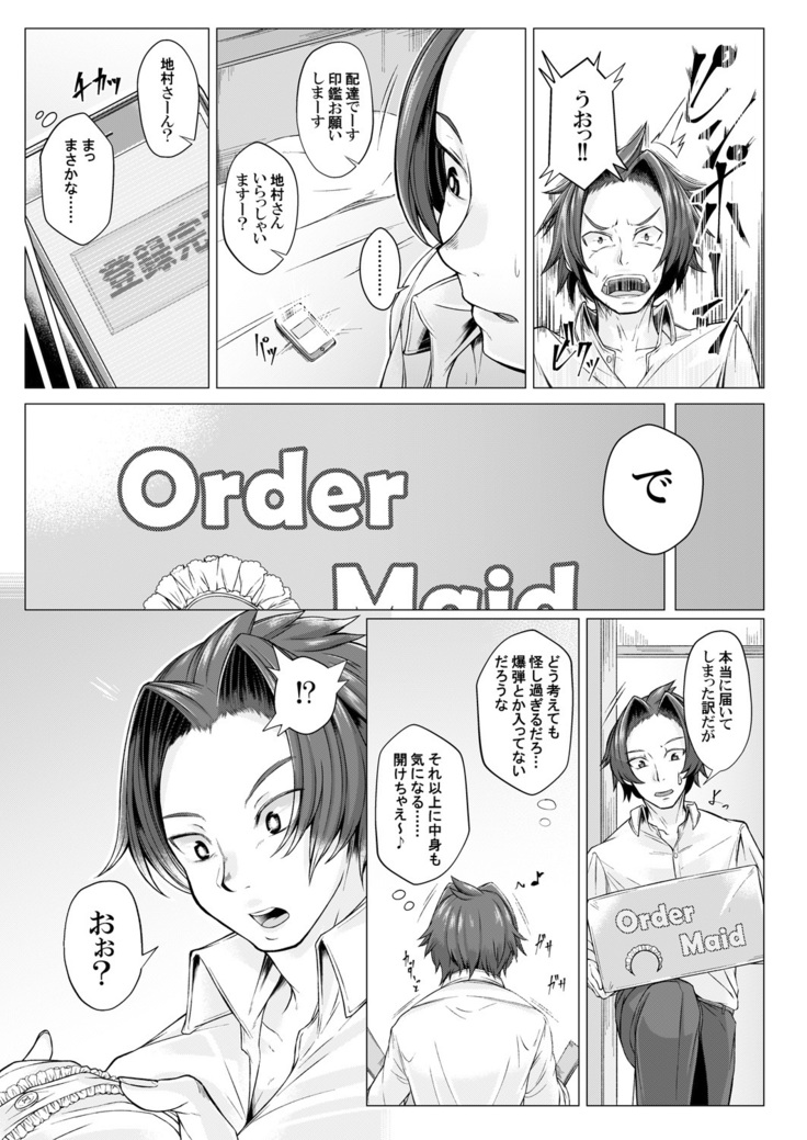 MaiDorei ~Maid Fuku o Kisetara Namaiki na Osananajimi no Gal ga Juujun ni Natta no de Gohoushi Sasete Mita~ Ch. 1-2