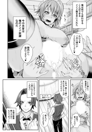 MaiDorei ~Maid Fuku o Kisetara Namaiki na Osananajimi no Gal ga Juujun ni Natta no de Gohoushi Sasete Mita~ Ch. 1-2 Page #35