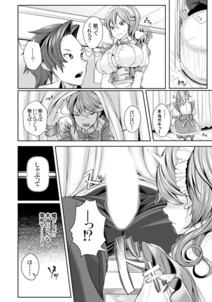 MaiDorei ~Maid Fuku o Kisetara Namaiki na Osananajimi no Gal ga Juujun ni Natta no de Gohoushi Sasete Mita~ Ch. 1-2 Page #37