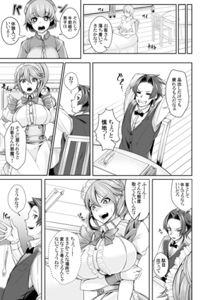MaiDorei ~Maid Fuku o Kisetara Namaiki na Osananajimi no Gal ga Juujun ni Natta no de Gohoushi Sasete Mita~ Ch. 1-2 Page #36