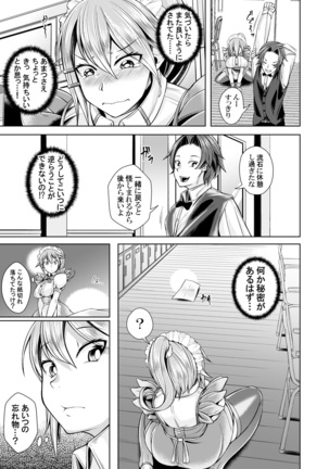 MaiDorei ~Maid Fuku o Kisetara Namaiki na Osananajimi no Gal ga Juujun ni Natta no de Gohoushi Sasete Mita~ Ch. 1-2 Page #58