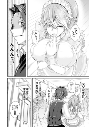 MaiDorei ~Maid Fuku o Kisetara Namaiki na Osananajimi no Gal ga Juujun ni Natta no de Gohoushi Sasete Mita~ Ch. 1-2 Page #49