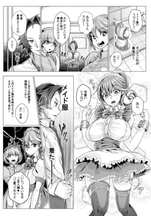 MaiDorei ~Maid Fuku o Kisetara Namaiki na Osananajimi no Gal ga Juujun ni Natta no de Gohoushi Sasete Mita~ Ch. 1-2 Page #14