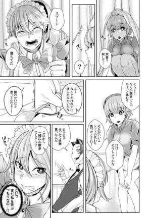 MaiDorei ~Maid Fuku o Kisetara Namaiki na Osananajimi no Gal ga Juujun ni Natta no de Gohoushi Sasete Mita~ Ch. 1-2 Page #40