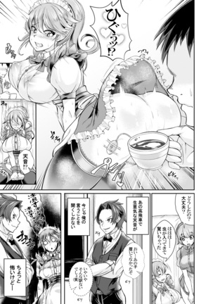 MaiDorei ~Maid Fuku o Kisetara Namaiki na Osananajimi no Gal ga Juujun ni Natta no de Gohoushi Sasete Mita~ Ch. 1-2 Page #34