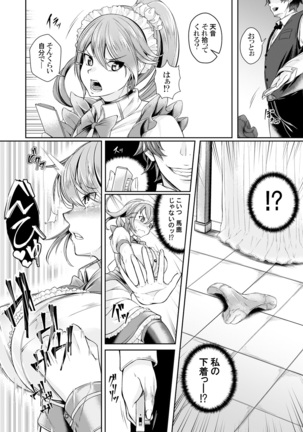 MaiDorei ~Maid Fuku o Kisetara Namaiki na Osananajimi no Gal ga Juujun ni Natta no de Gohoushi Sasete Mita~ Ch. 1-2 Page #33