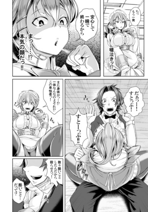 MaiDorei ~Maid Fuku o Kisetara Namaiki na Osananajimi no Gal ga Juujun ni Natta no de Gohoushi Sasete Mita~ Ch. 1-2 Page #51