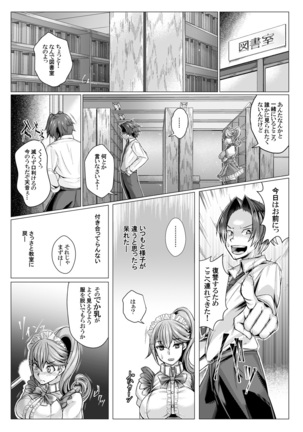 MaiDorei ~Maid Fuku o Kisetara Namaiki na Osananajimi no Gal ga Juujun ni Natta no de Gohoushi Sasete Mita~ Ch. 1-2 Page #16
