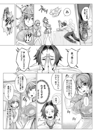MaiDorei ~Maid Fuku o Kisetara Namaiki na Osananajimi no Gal ga Juujun ni Natta no de Gohoushi Sasete Mita~ Ch. 1-2 Page #13
