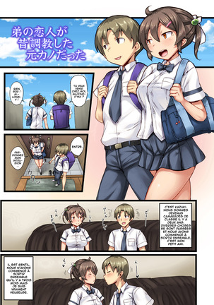 Otouto no Koibito ga Mukashi Choukyou Shita Motokano datta + ~Sonogo~ - Page 2