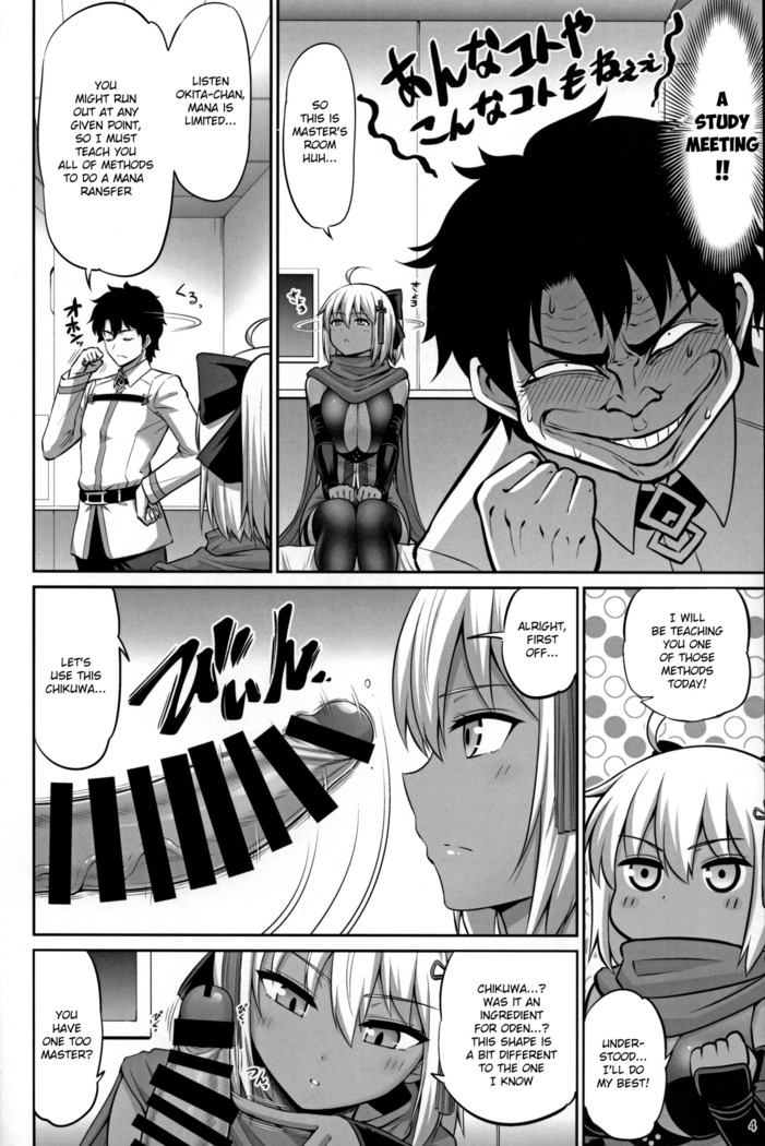 Chikuwa o Otabeyo Okita-chan.