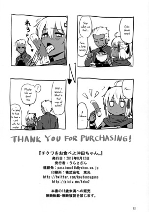 Chikuwa o Otabeyo Okita-chan. Page #21