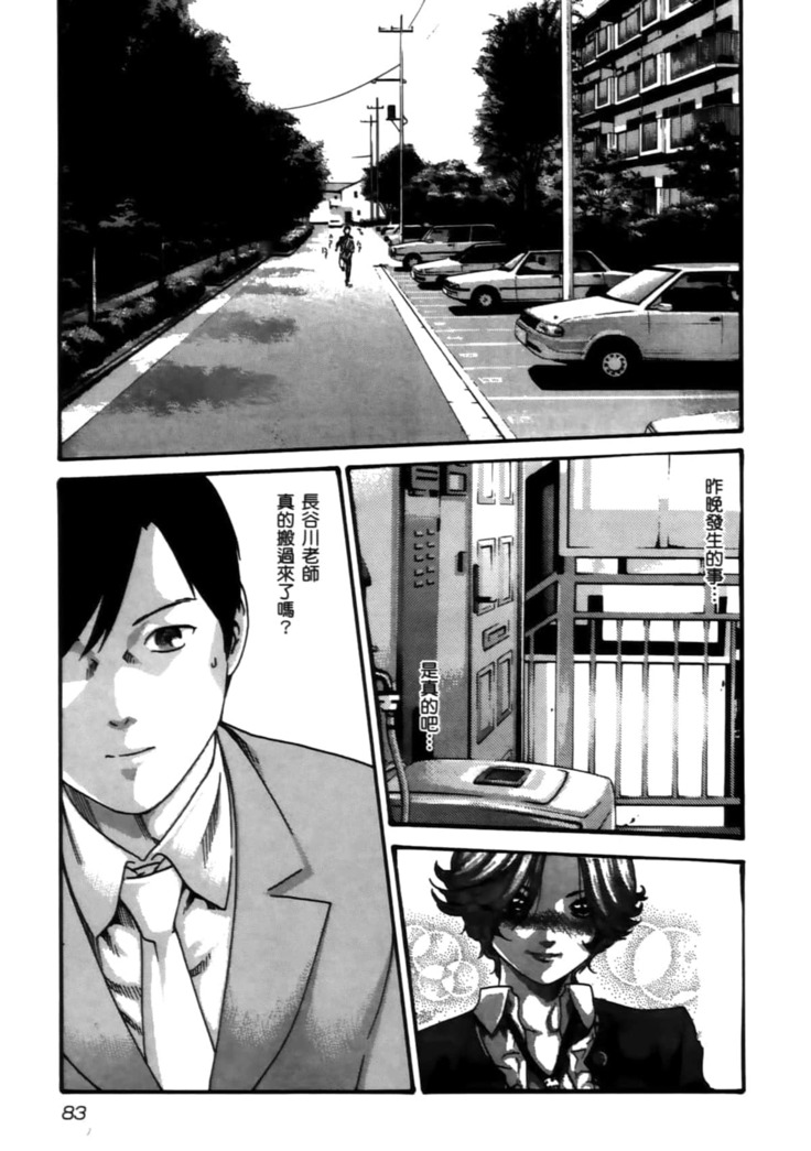 センセ。 第4巻