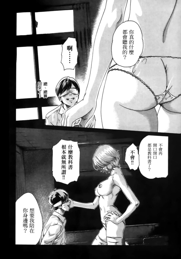 センセ。 第4巻