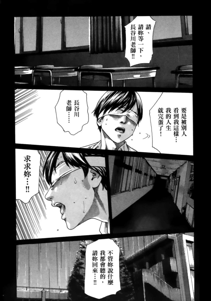 センセ。 第4巻