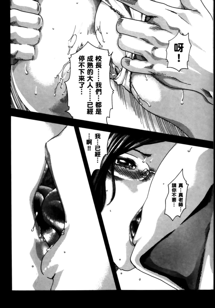 センセ。 第4巻