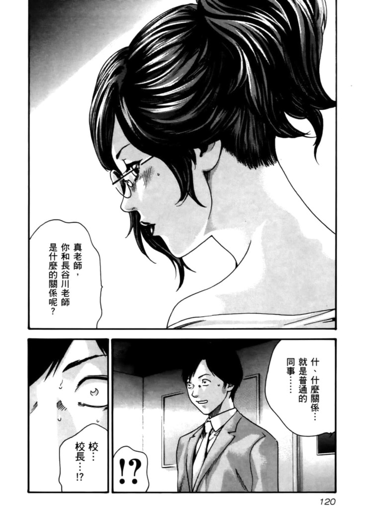 センセ。 第4巻