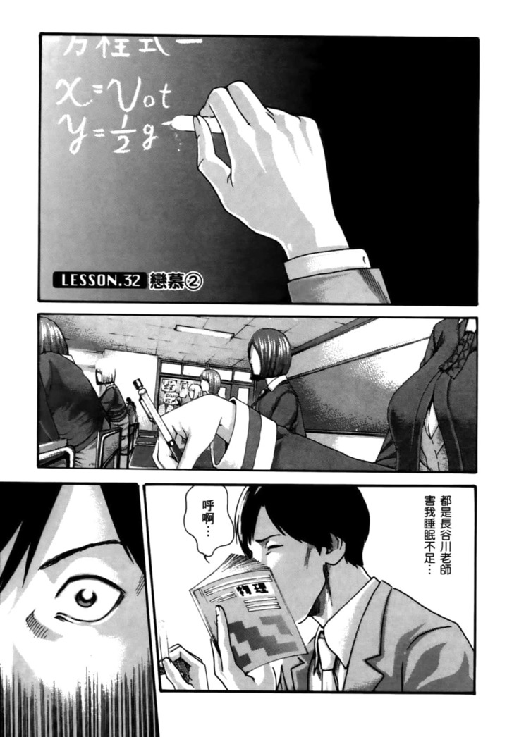 センセ。 第4巻