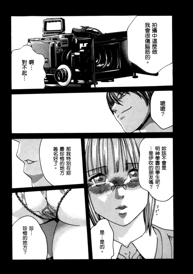 センセ。 第4巻