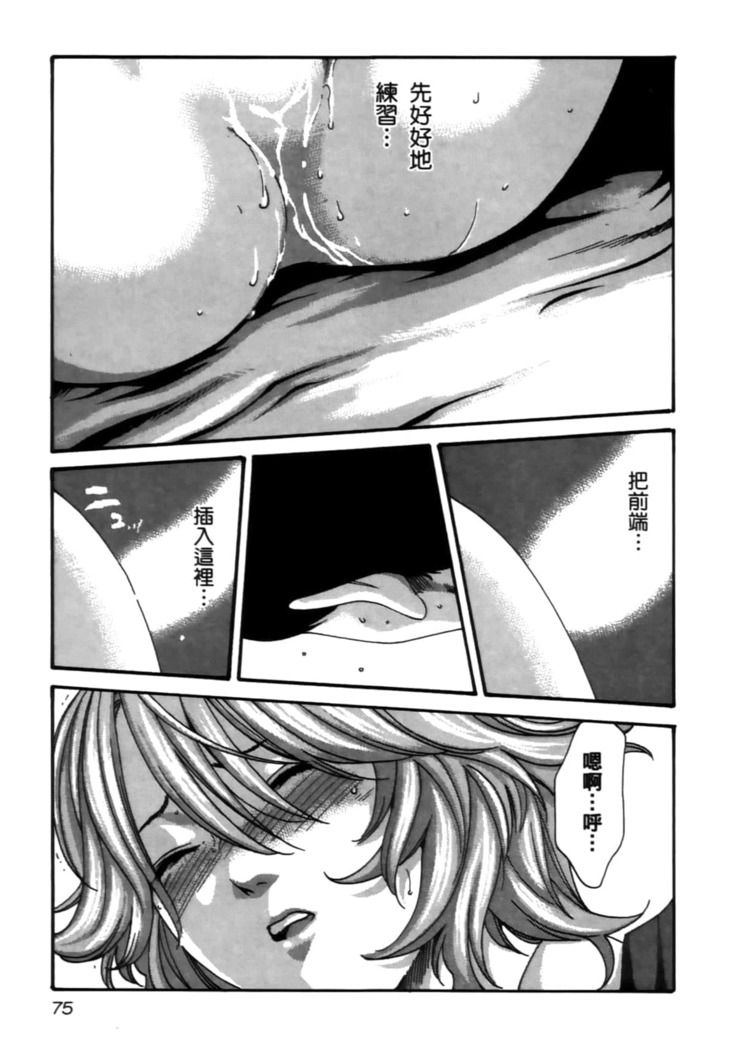 センセ。 第4巻