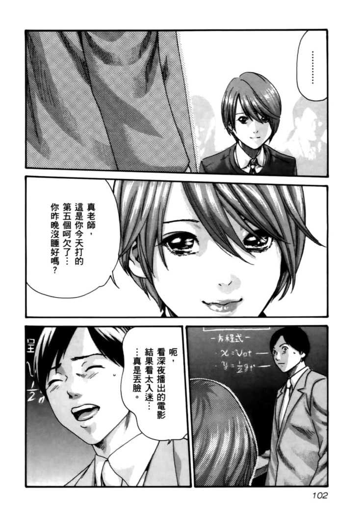 センセ。 第4巻