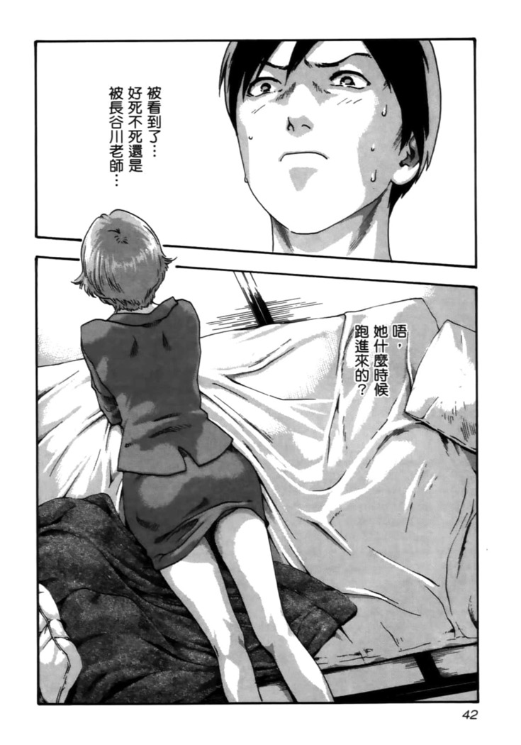 センセ。 第4巻