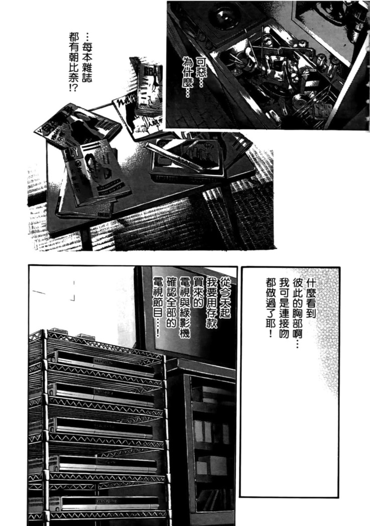 センセ。 第4巻