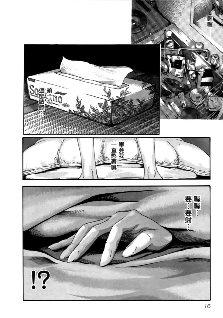 センセ。 第4巻