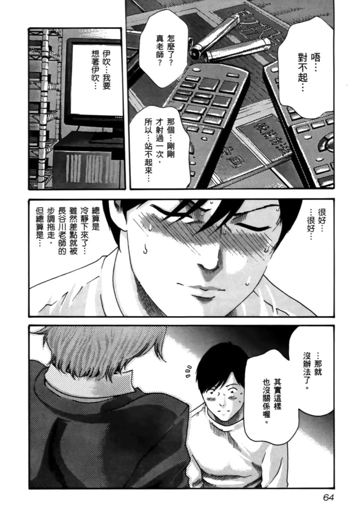 センセ。 第4巻