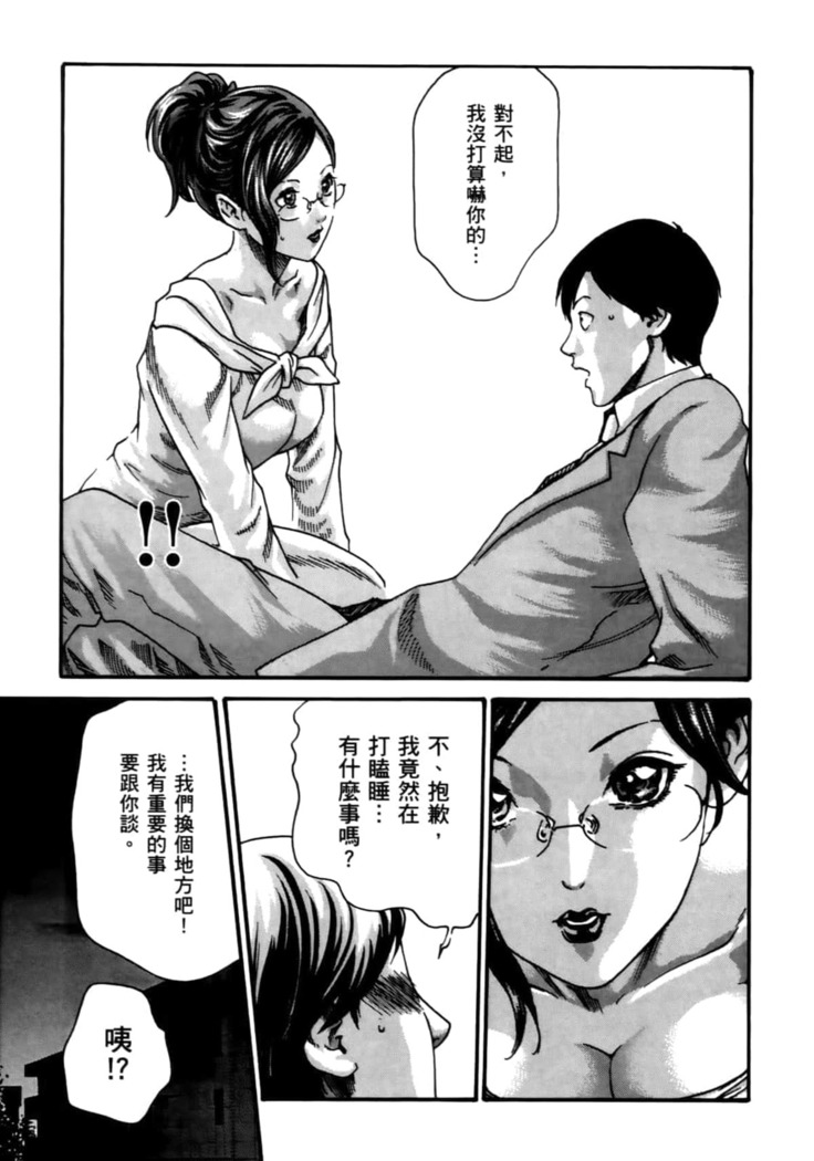 センセ。 第4巻
