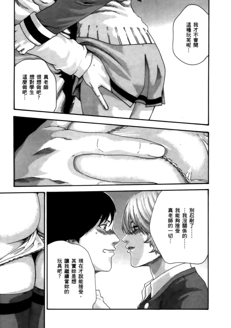 センセ。 第4巻