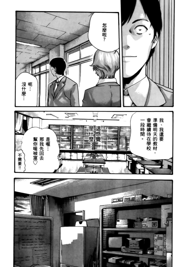 センセ。 第4巻