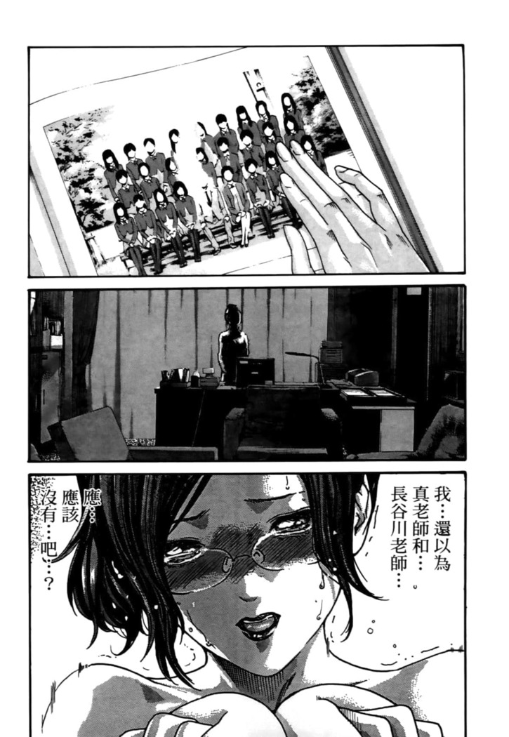 センセ。 第4巻
