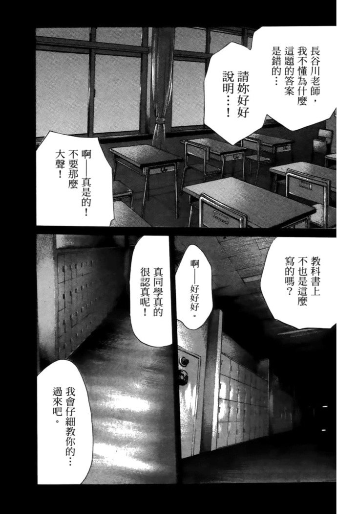 センセ。 第4巻