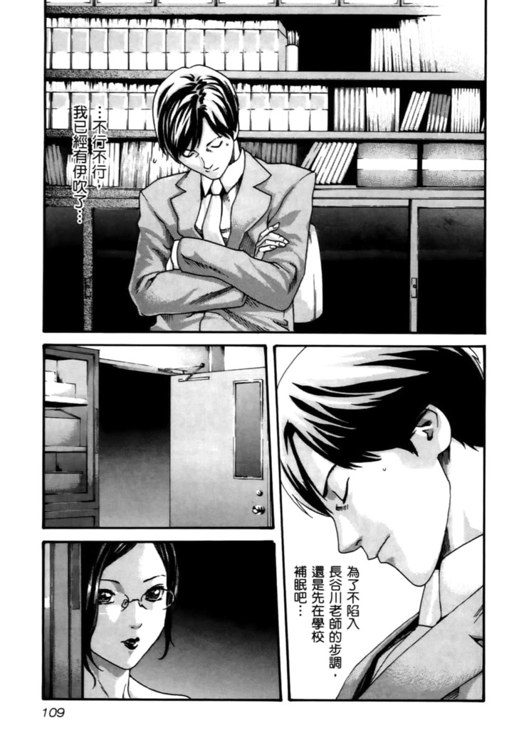 センセ。 第4巻