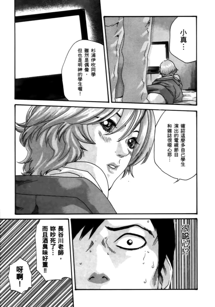 センセ。 第4巻