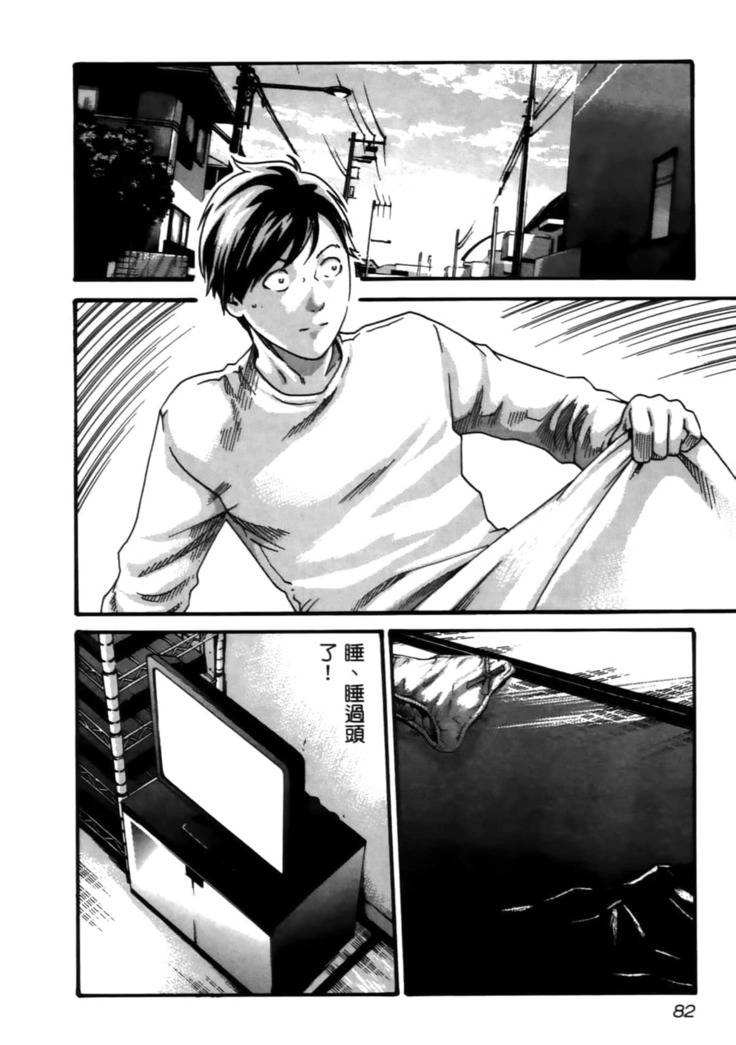 センセ。 第4巻