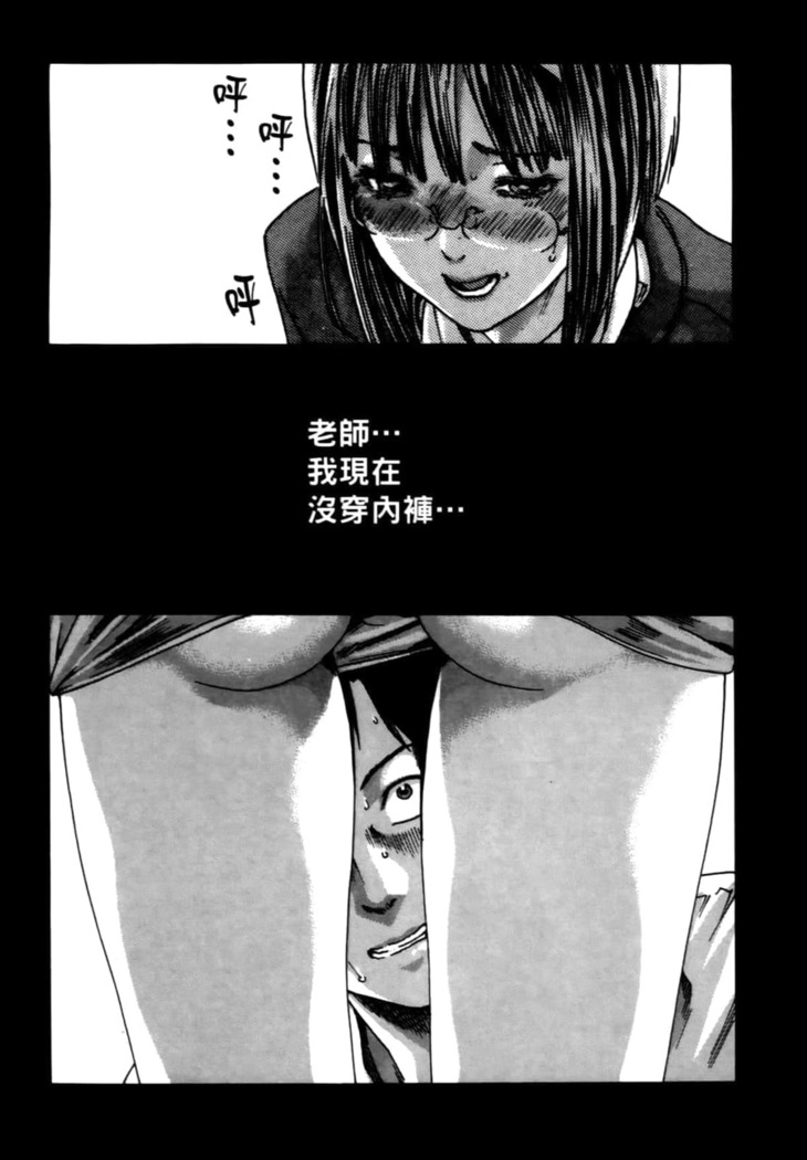 センセ。 第4巻