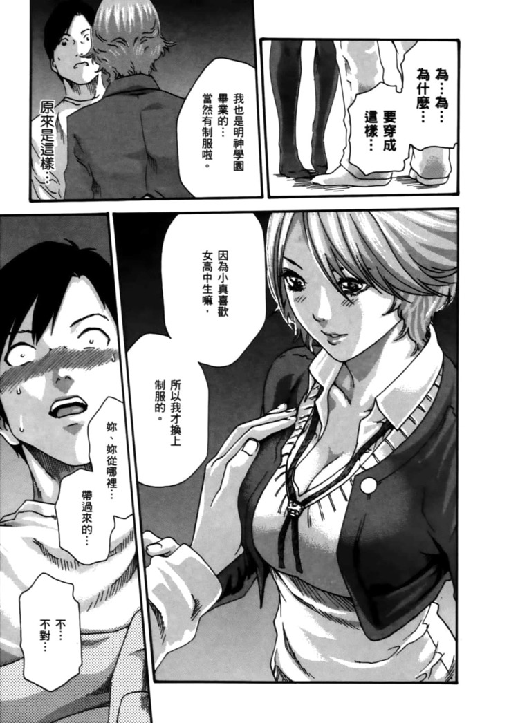 センセ。 第4巻