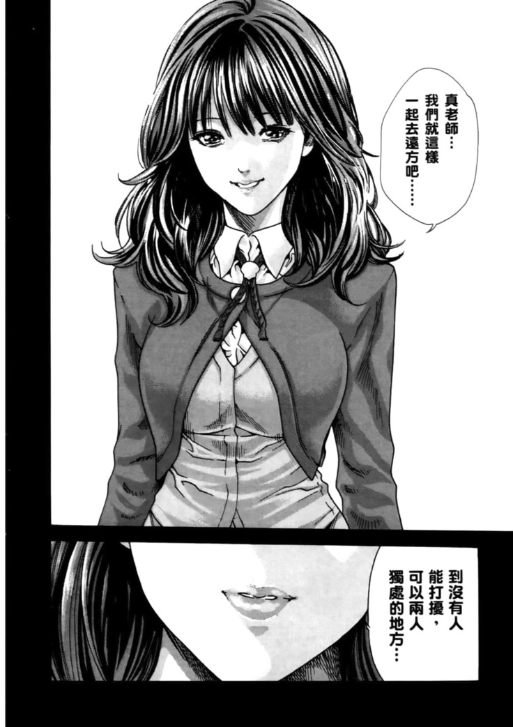 センセ。 第4巻