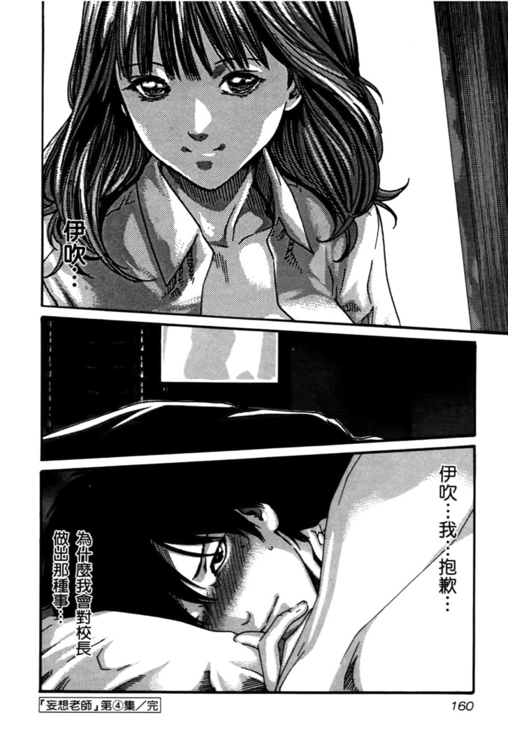 センセ。 第4巻