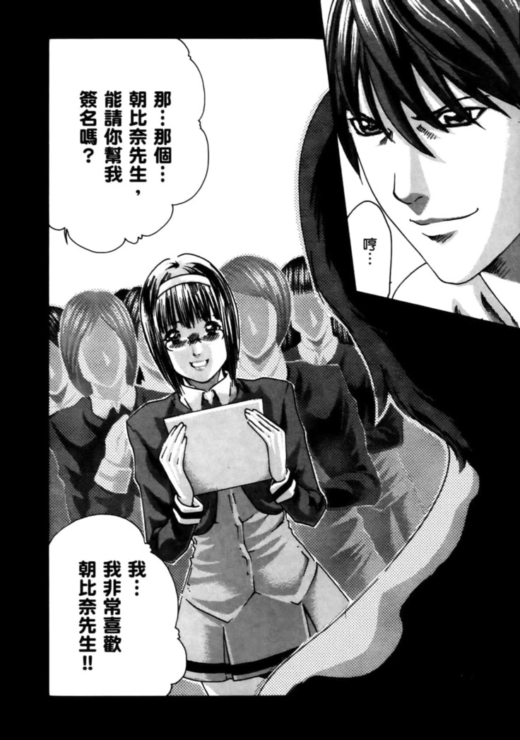 センセ。 第4巻