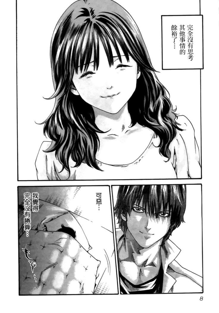 センセ。 第4巻