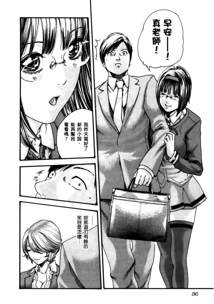 センセ。 第4巻