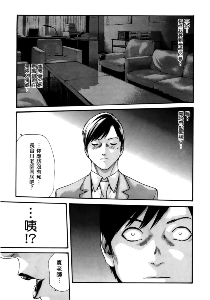 センセ。 第4巻